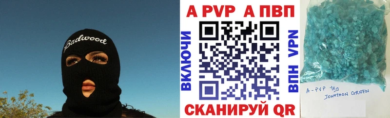 A-PVP Соль Дубовка