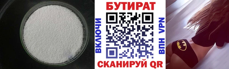 Купить  Дубовка  БУТИРАТ BDO 33% 