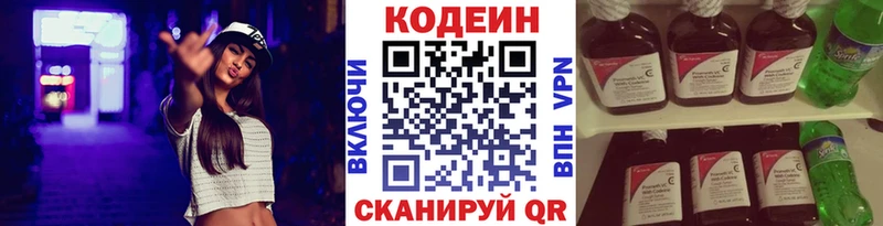 Кодеин Purple Drank  Купить где  Дубовка 