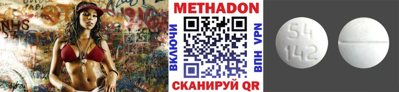 МЕТАДОН VHQ  Купить где  Дубовка 